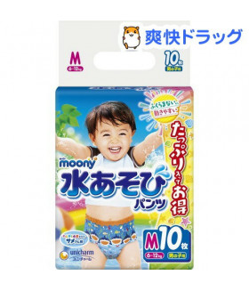Moony Swimming Pants for Boys M size (7-10kg) (15-26lbs) 10 count
